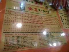 -麦奀云吞面世家(佐敦店)