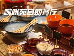 -咖啡苑自助餐厅·中国大饭店