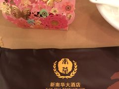 -新南华大酒店(广中店)