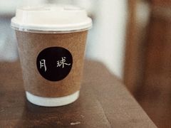 小月球-月球咖啡retro