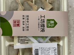荠菜鲜肉大馄饨-盒马鲜生(皇庭广场店)