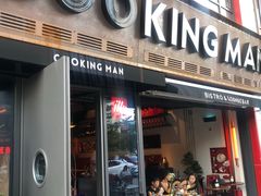-Cooking Man(中懋天地店)