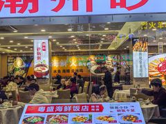 -粤盛海鲜平价店(洛溪食街店)