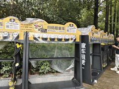 -成都动物园
