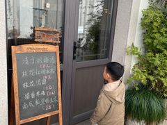 -八珍手工水饺·妈妈的爱(传芳巷店)