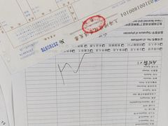 消费凭证-上海国际旅行卫生保健中心(浦东分中心)