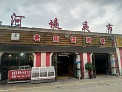 -老街冷水鱼烧烤(河堤夜市店)