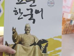 -首尔韩语培训中心·韩国留学