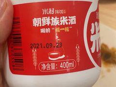-米村拌饭(明月路店)