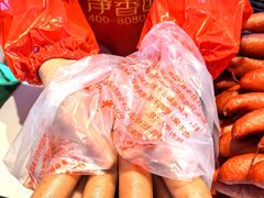 -净香园熟肉(北坦总店)