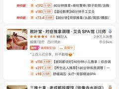 -筋骨堂热敷推拿按摩(九方购物广场店)