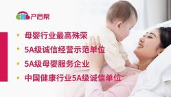 -产后帮产后修复(首城国际店)