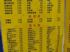 -平山城鑫烧烤(建国楼店)