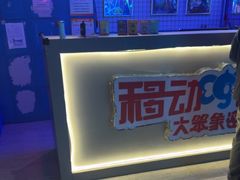 -移动谜城·大笨象密室逃脱(五棵松店)