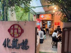 -化龙桥九宫格火锅(清水河店)