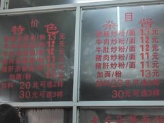 -珠宝街老左杂酱面馆