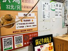 -满记烧饼(牛街东里小区一区店)