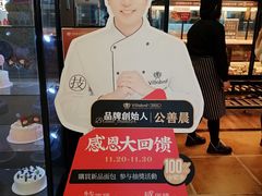 -酵墅·手感烘焙(印象汇店)