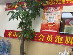 -郑远元·修脚·足道(华茂苑店)