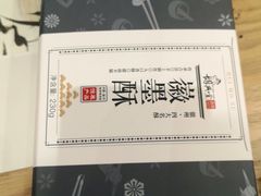 -中国徽菜·徽商故里(广安门店)