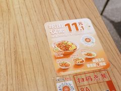 -遇见小面(凯德广场店)
