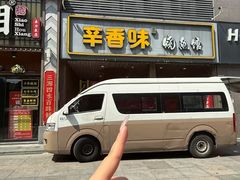 -辛香味烧鱼馆·非遗技艺·排骨红烧肉(光谷医药园店)