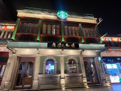 -星巴克臻选(北京前门大街店)