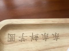 -东东鲜芋圆(郑州店)