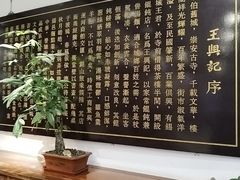 -王興記(中山路店)