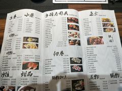 菜单-隐初·SUSHI·美式日本料理