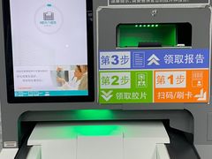 -国家体育总局运动医学研究所体育医院