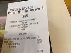 账单-麦当劳(金沙广场店)