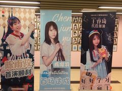 -SNH48星梦剧院