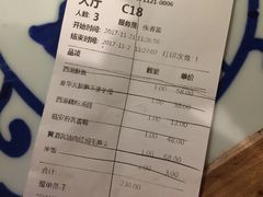 账单-江南赋(内蒙古大厦店)