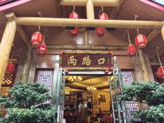 -山城年华老火锅(玉林店)