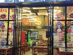 -重庆川渝肥妹火锅