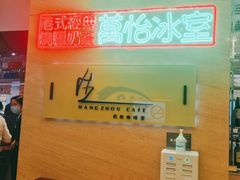 -杭州钱江新城万怡酒店-西餐厅