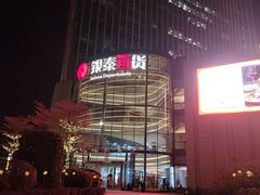 -银泰百货(厦门国贸中心店)