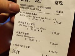 账单-COSTA COFFEE(深圳中洲店)