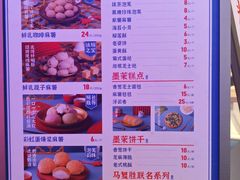 -墨茉点心局(国金街店)