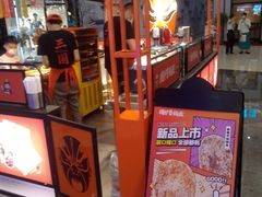 -围炉三国锅盔(平江万达店)