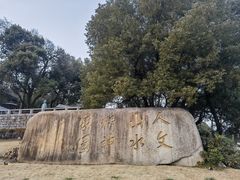 -中国美术学院象山校区-民艺博物馆