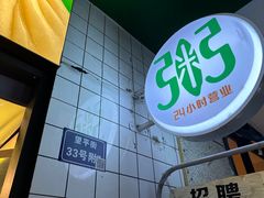 -粥传(太古里店)