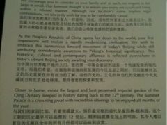 iphone_upload_pic-北京颐和宾馆