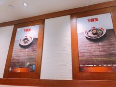 -豚王拉面(澳门银河店)