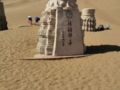 -库木塔格沙漠