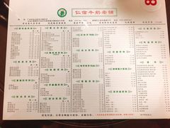 -仁信双皮奶(东川路店)