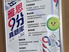 -启德考培雅思托福留学(香洲校区)