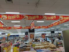 -AEON超市(永旺梦乐城泰达店)