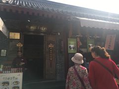 门面-柞水洋芋糍粑